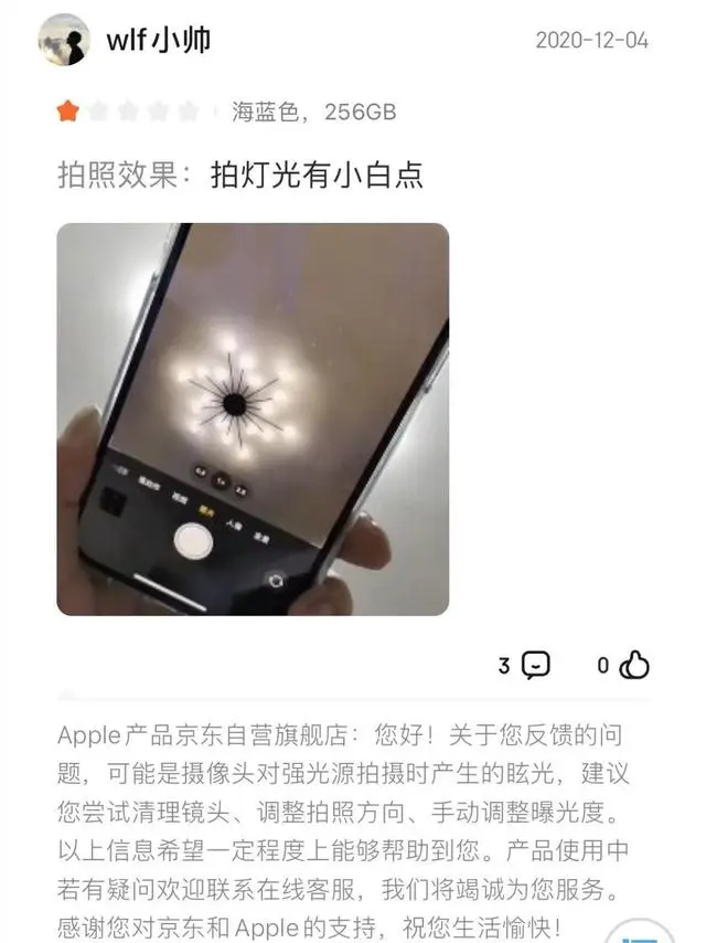 苹果12 Pro Max开卖一个月，消费者差评集中一点，库克太无奈！