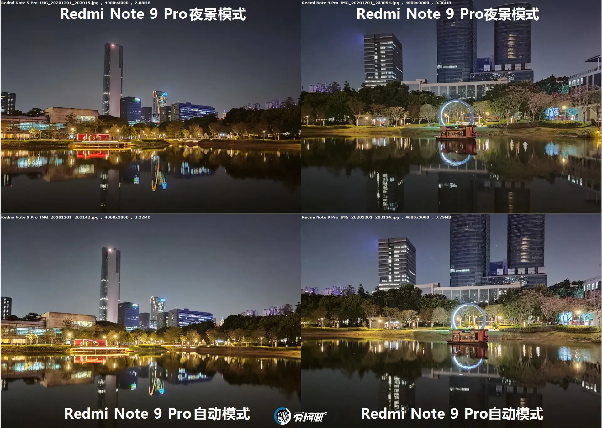 一亿像素PK，Redmi Note 9 Pro对比小米10、坚果R2