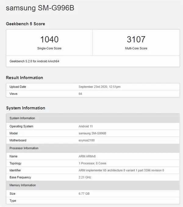 正面对垒高通骁龙888，三星Exynos 2100将至