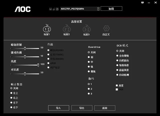 你家显示器是否该淘汰了？看看这几项参数吧