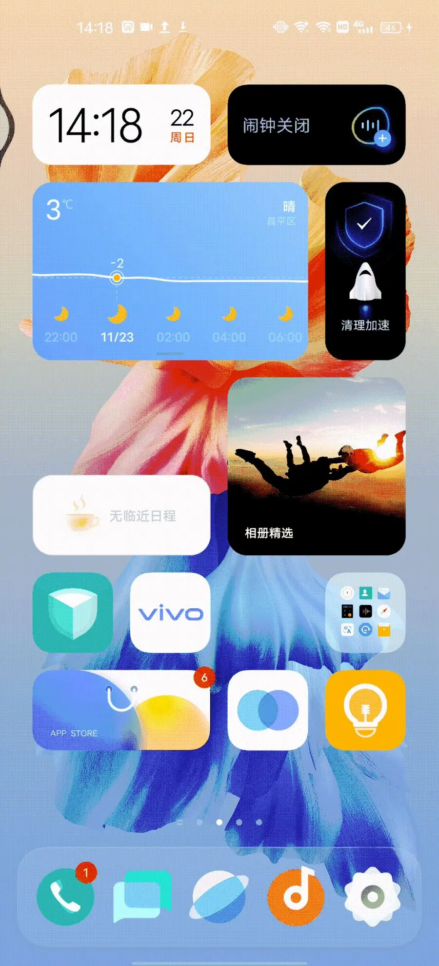 将自由交给每一位使用者，带你深入了解这款国产手机操作系统