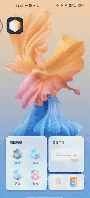 将自由交给每一位使用者，带你深入了解这款国产手机操作系统