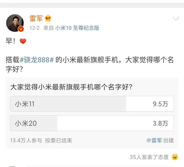 小米11配置大曝光！骁龙888＋2K屏，众多黑科技你愿意买单吗？