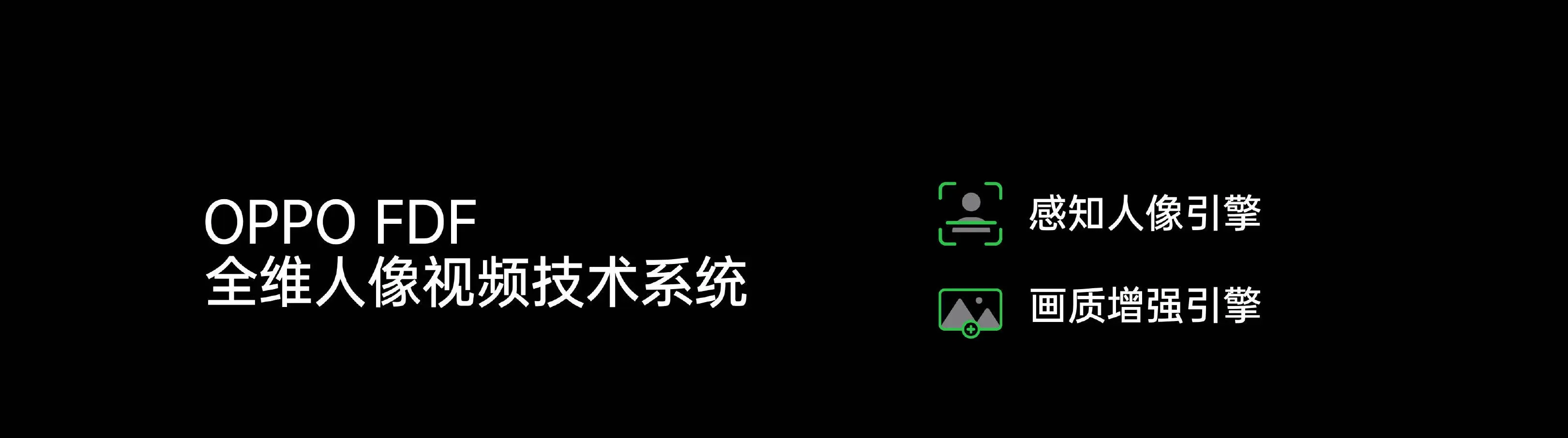 提起如何将人拍得更美，OPPO还是会抓用户痛点