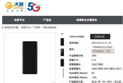 OPPO Reno5重回高价低配？售价高达4299？