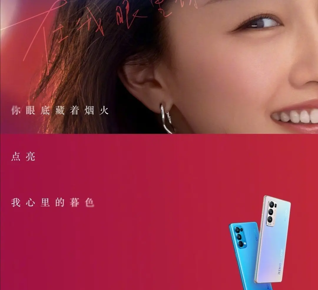 OPPO Reno5重回高价低配？售价高达4299？