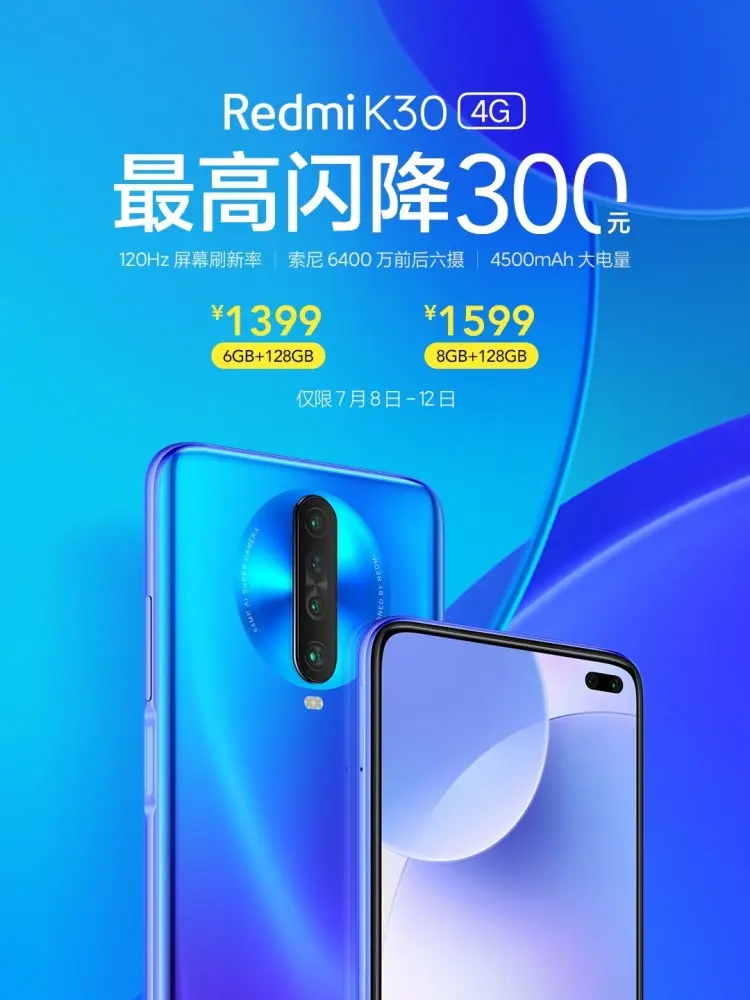 为庆祝Redmi K30系列机型国内销量突破300万，目前4G版6GB+128GB，到手价1399元，4G版8GB+128GB，到手价1599元。红米再一波儿顺势清库存开始了。...