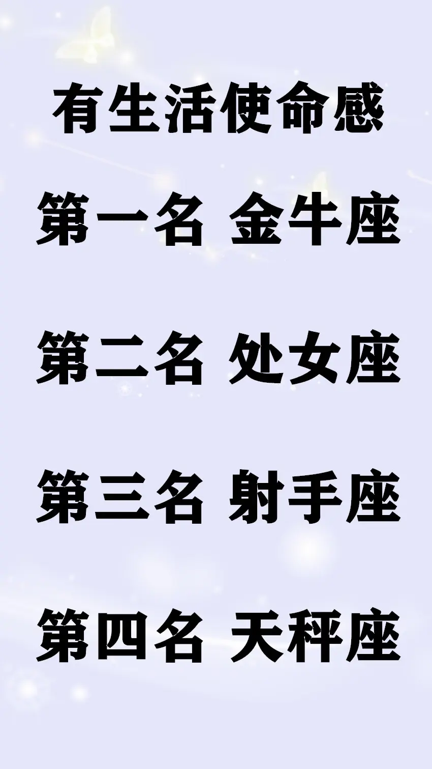 十二星座谁最容易让人一见钟情，单纯的讲话都会有怦然心动的感觉