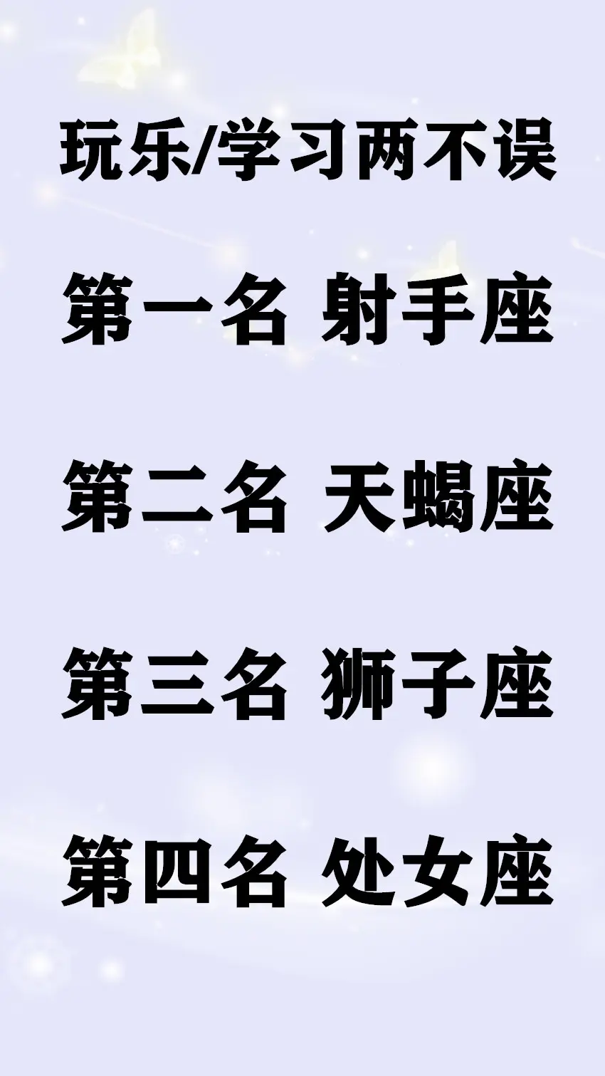 2021年不再跌倒，乐多忧少，未来可期的三大星座，喜讯不断