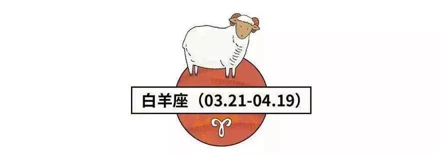 糖浆周运｜12.7-12.13日12星座运势