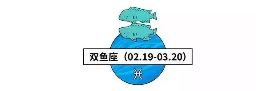 糖浆周运｜12.7-12.13日12星座运势