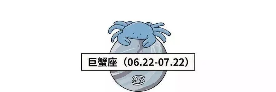 糖浆周运｜12.7-12.13日12星座运势