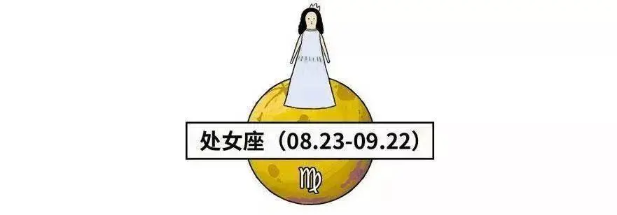 糖浆周运｜12.7-12.13日12星座运势