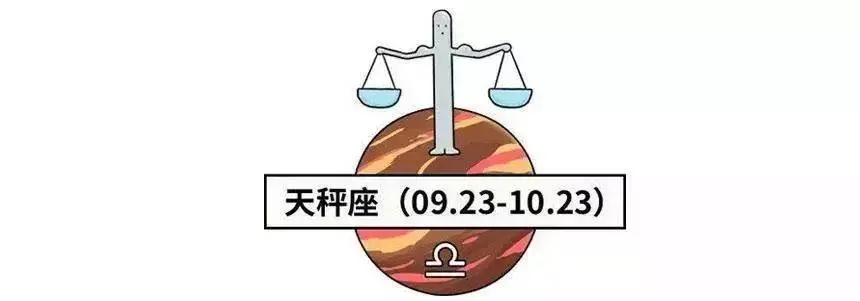 糖浆周运｜12.7-12.13日12星座运势