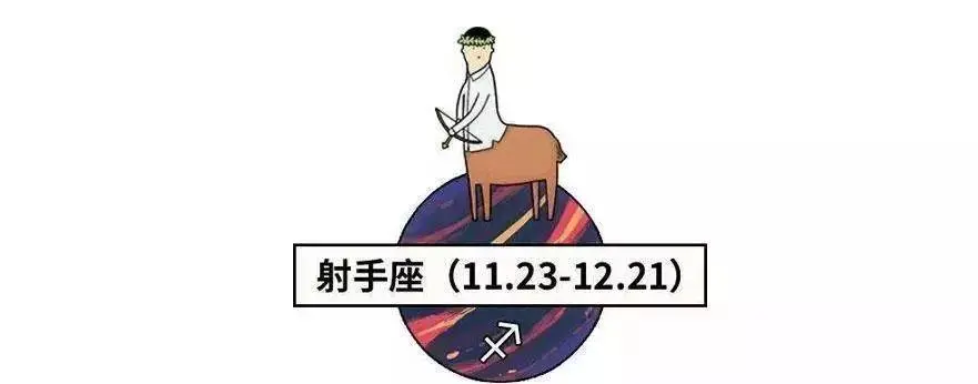 糖浆周运｜12.7-12.13日12星座运势