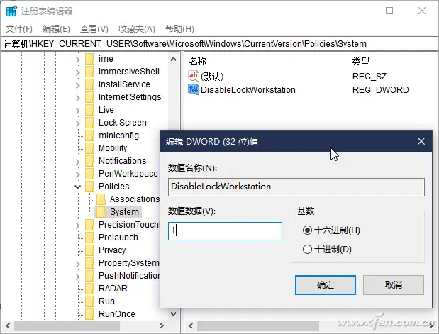 系统小技巧：选择性藏起Ctrl＋Alt＋Del安全选项