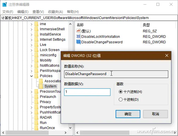 系统小技巧：选择性藏起Ctrl＋Alt＋Del安全选项