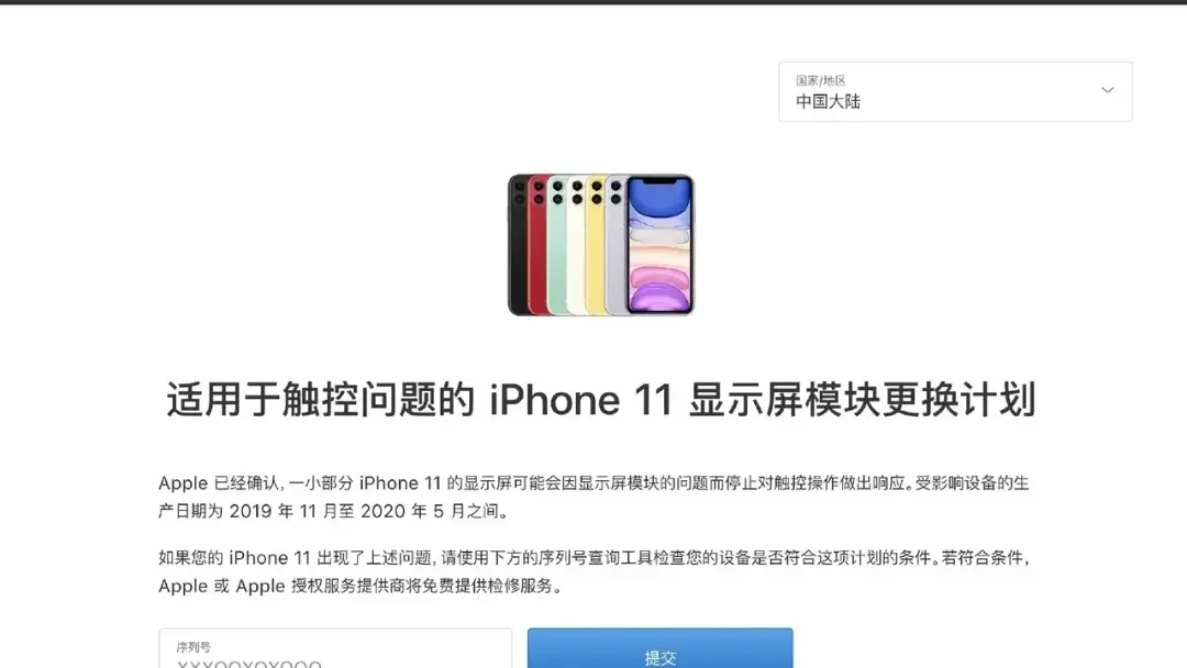 果然又是老样子！苹果就iPhone11推出新计划！可别高兴得太早了！