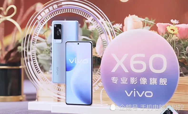 vivo X60系列亮相《追光吧哥哥》，外观全曝光，居中挖孔云阶双色