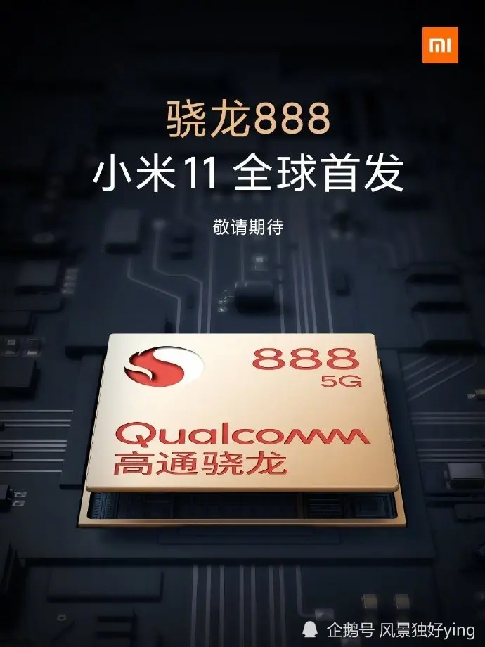 你有想到高通新一代5G处理器会命名为骁龙888吗？