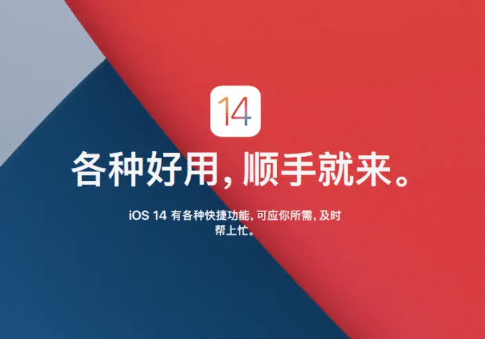 iOS 15系统发布后，这两款iPhone手机将被淘汰！