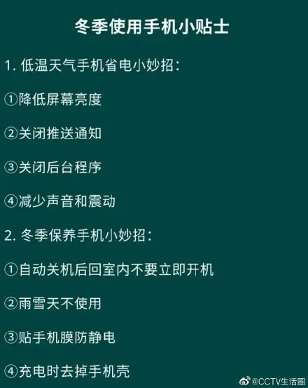 冬天手机耗电快、反应慢，都是因为它