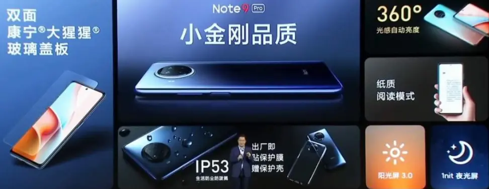 缺货也不能阻止的热爱 Redmi Note9令人充满期待