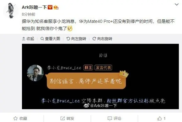 官宣：麒麟9000超大杯Mate 40 Pro＋手机不会停产
