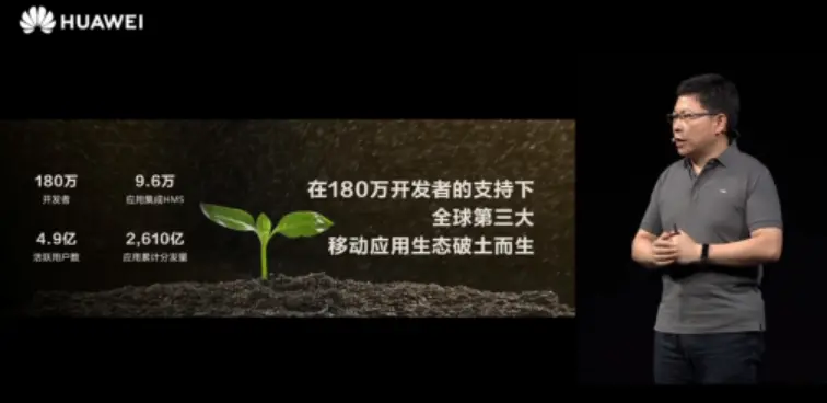 鸿蒙手机操作系统要来了 华为将于12月16日举行测试版开发者活动