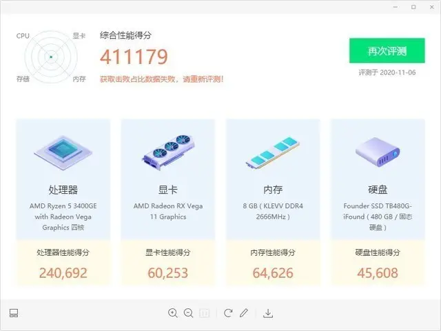 方正U2457一体机评测：高效办公 尽享简洁