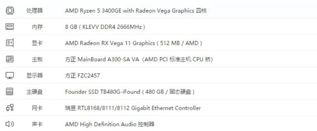 方正U2457一体机评测：高效办公 尽享简洁