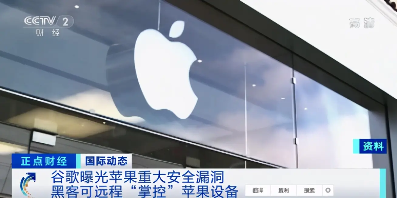 还在用iPhone吗？谷歌残忍曝光，黑客早已“入侵”了你的手机