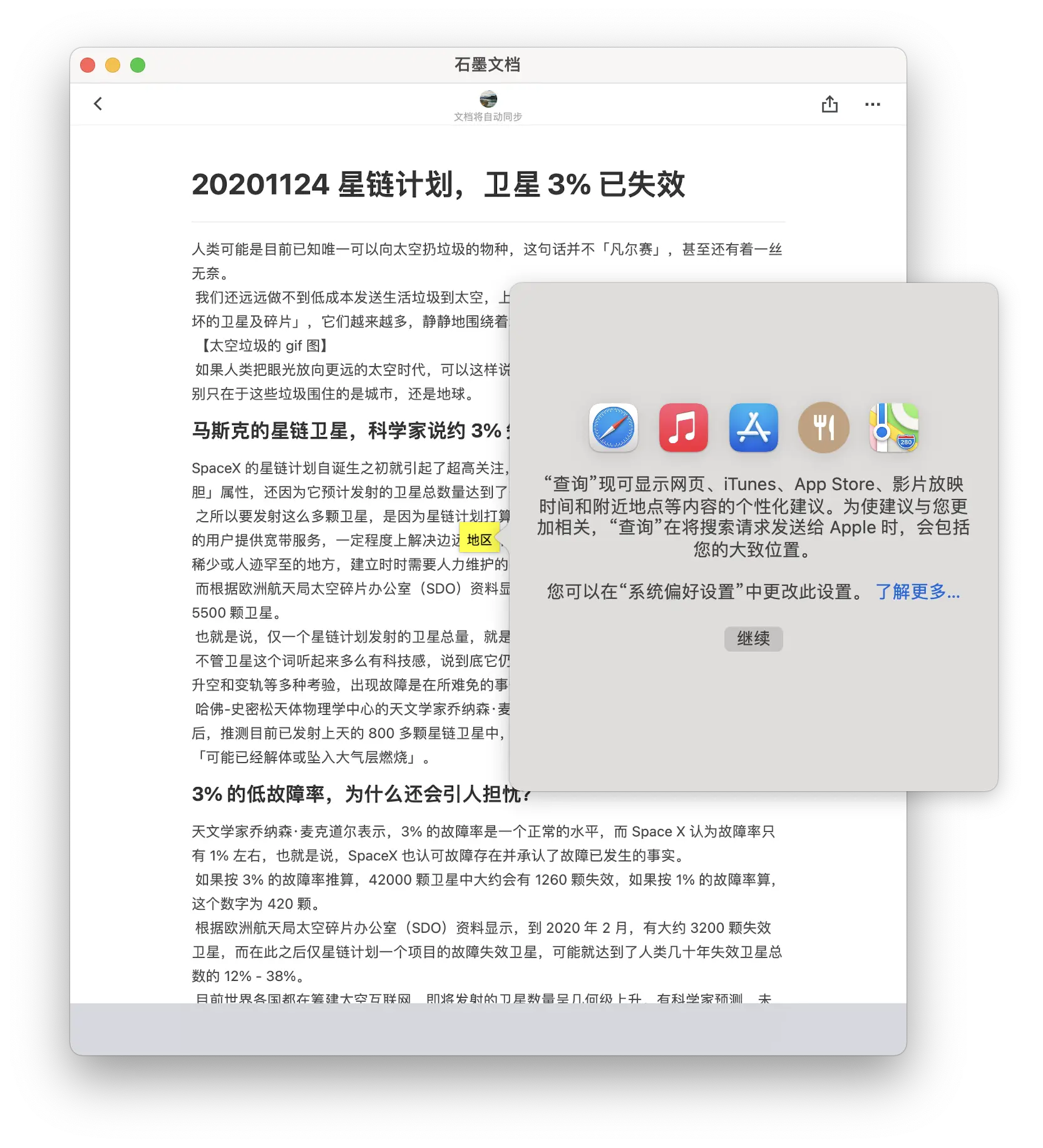 我在 M1版MacBook Pro 上刷 App，开启了工作（摸鱼）的新姿势