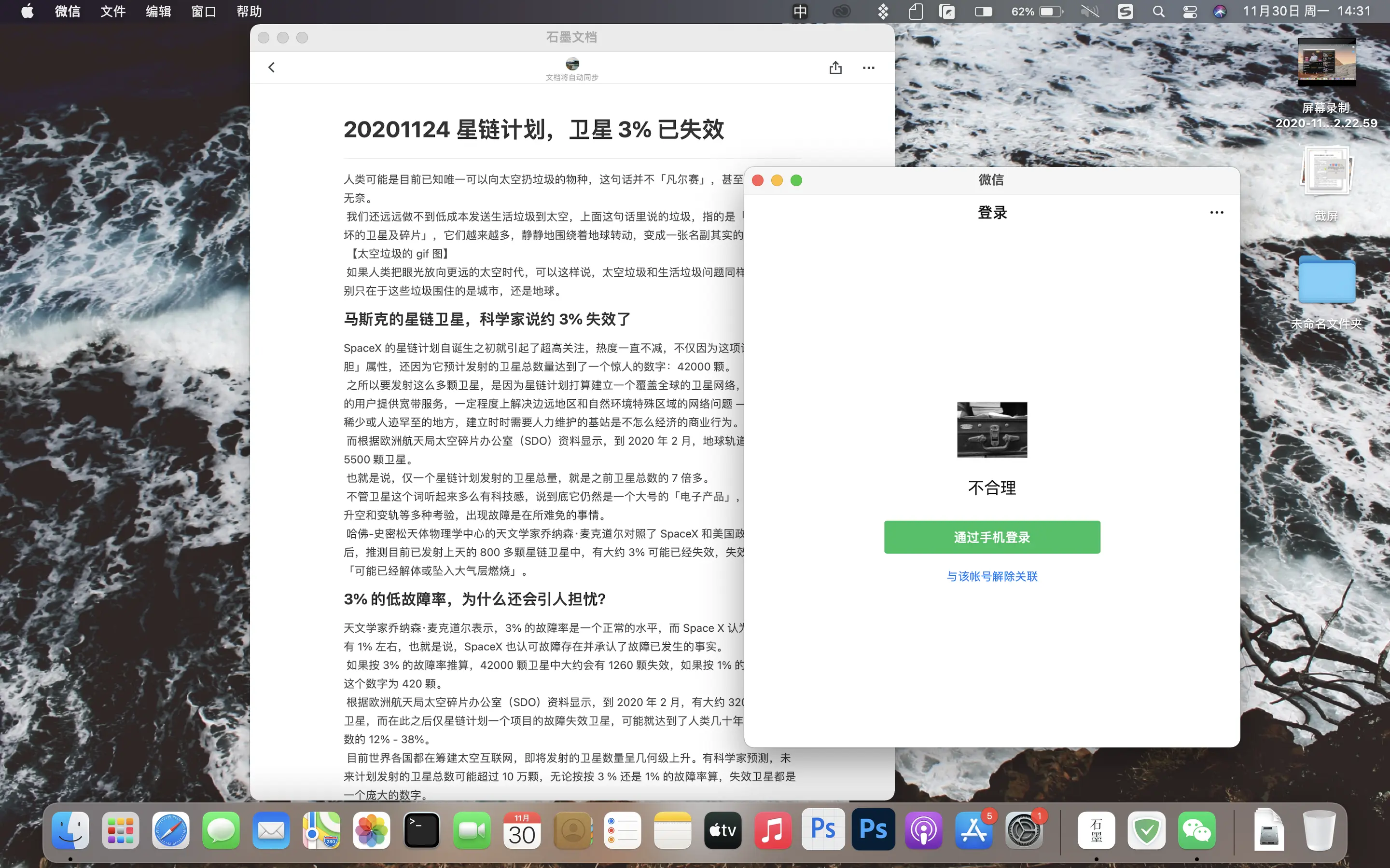 我在 M1版MacBook Pro 上刷 App，开启了工作（摸鱼）的新姿势