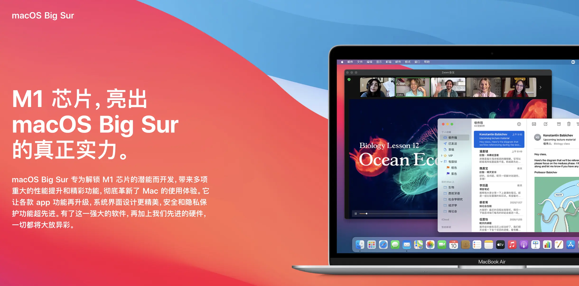 我在 M1版MacBook Pro 上刷 App，开启了工作（摸鱼）的新姿势