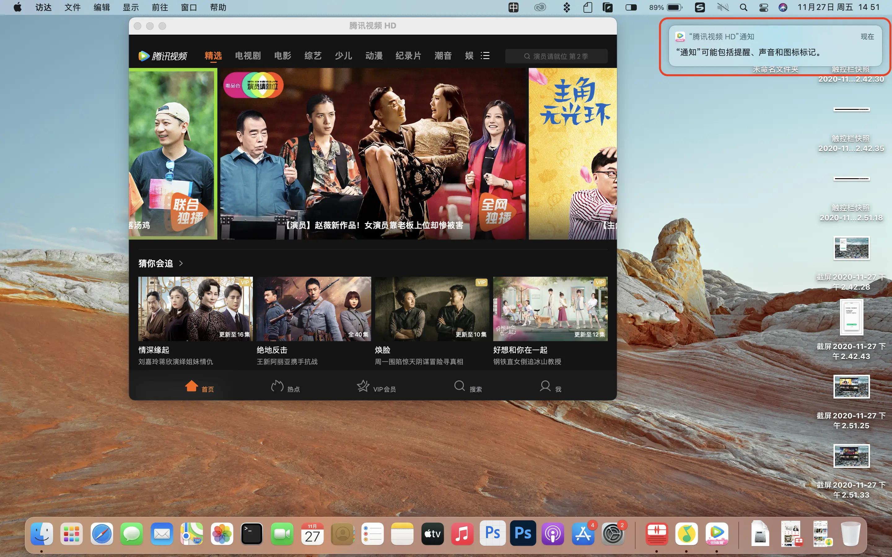 我在 M1版MacBook Pro 上刷 App，开启了工作（摸鱼）的新姿势