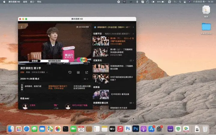 我在 M1版MacBook Pro 上刷 App，开启了工作（摸鱼）的新姿势