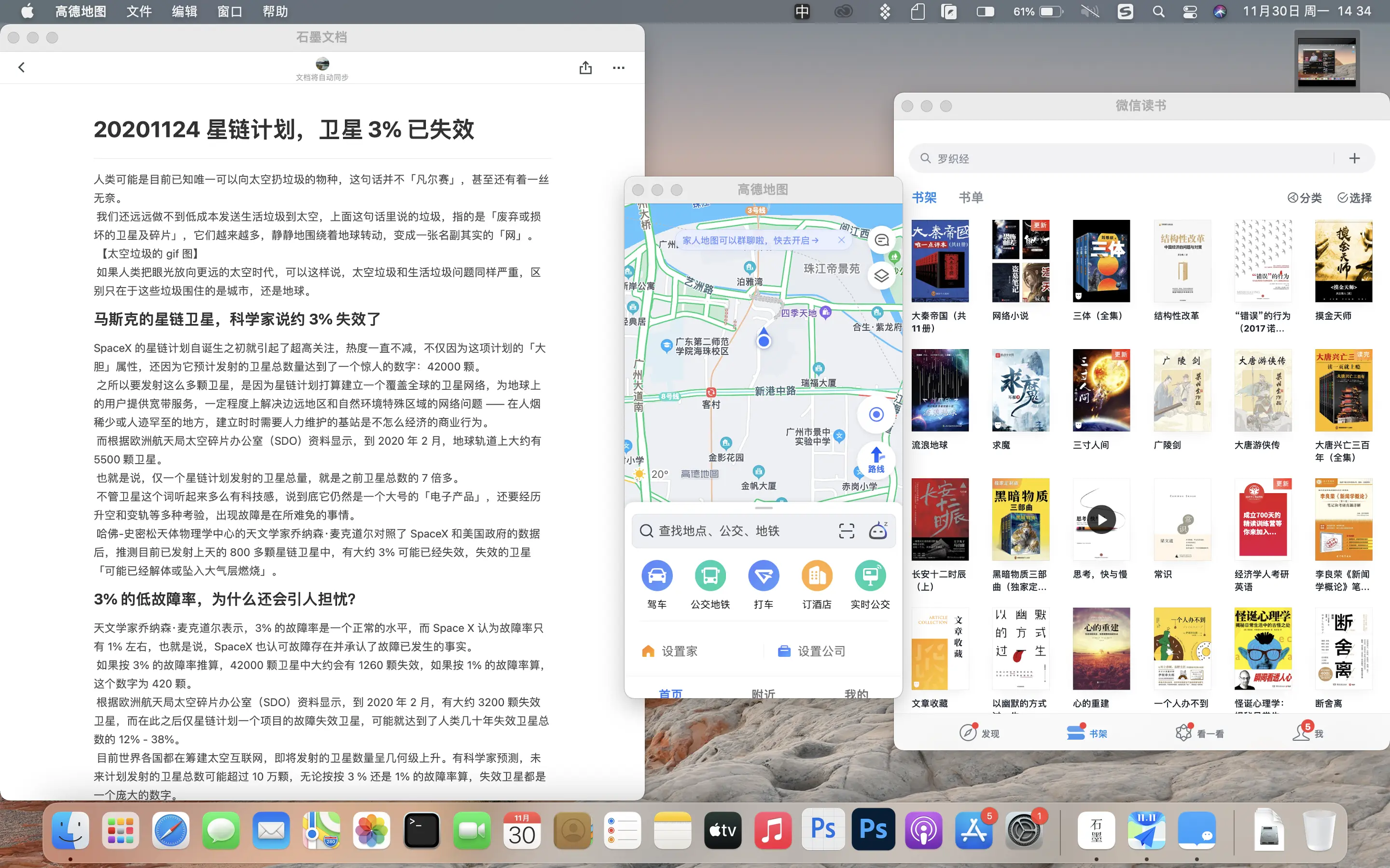 我在 M1版MacBook Pro 上刷 App，开启了工作（摸鱼）的新姿势