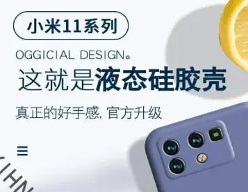 小米11Pro要来了，这些设计有点意思