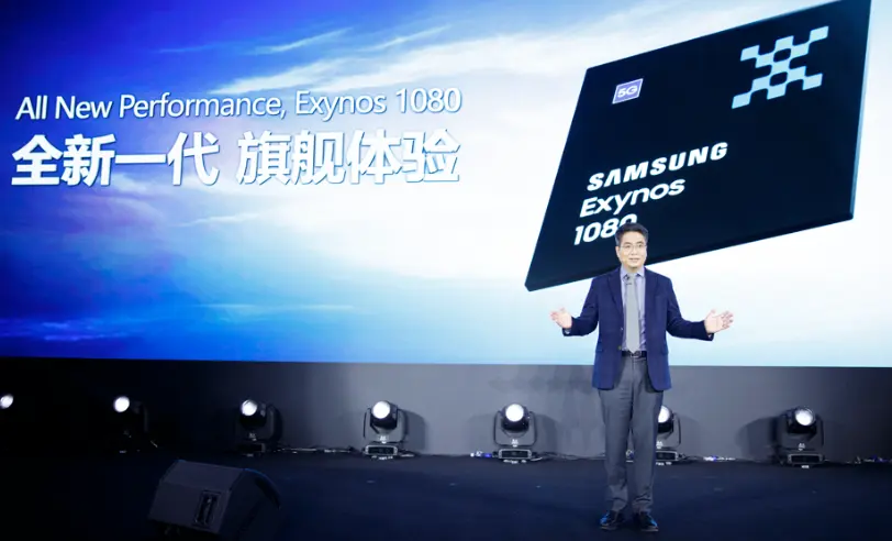 想尝鲜Exynos 1080首发机型？vivo表示：第一时间准备！