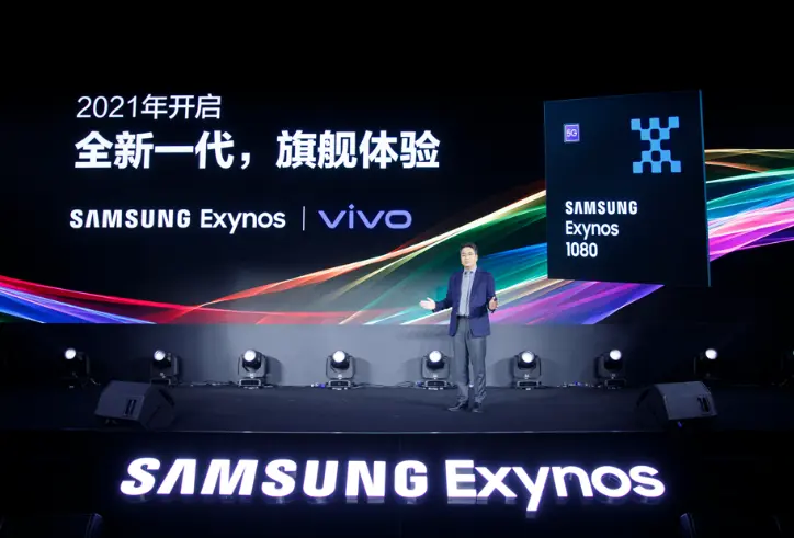 想尝鲜Exynos 1080首发机型？vivo表示：第一时间准备！