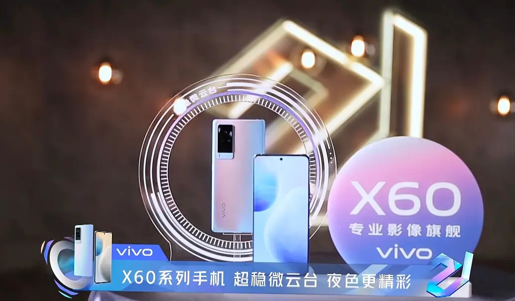 vivo X60外观曝光！首发三星5nm处理器，主打微云台拍照