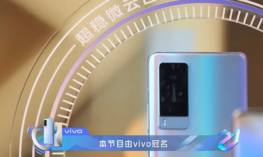 vivo X60外观曝光！首发三星5nm处理器，主打微云台拍照