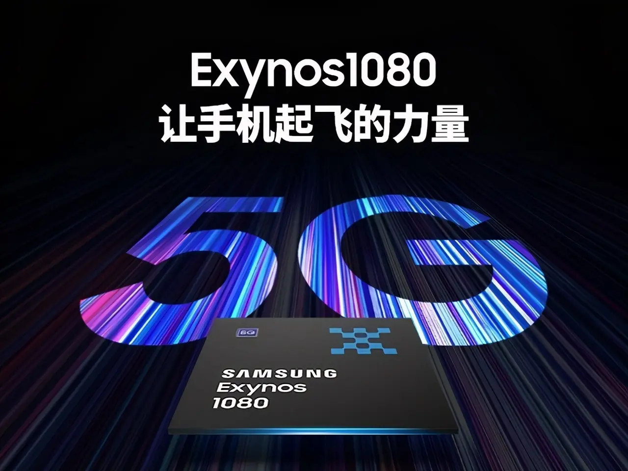 vivo X60将于12月发布，首发三星5nm芯片＋120Hz直屏！