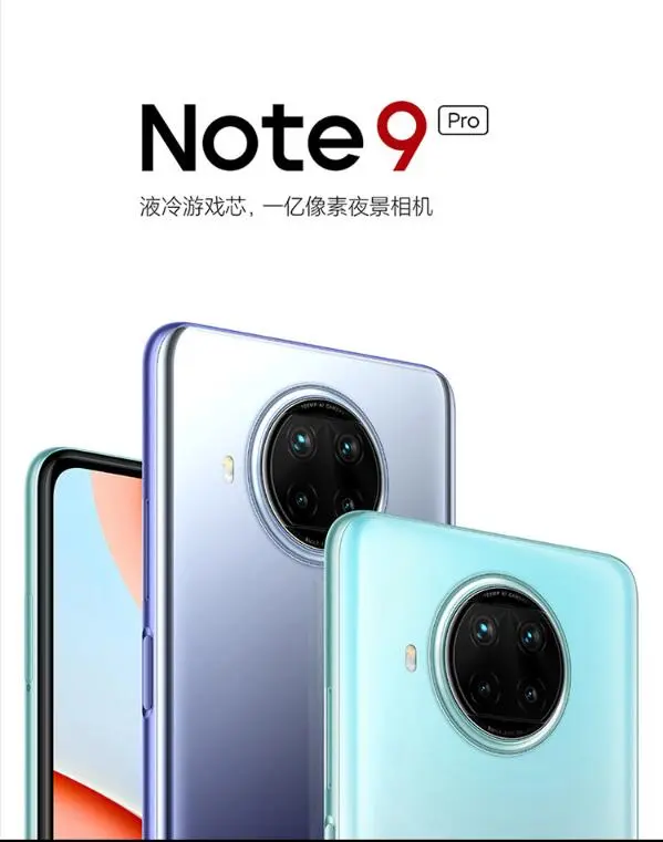 上市近十天了，NOTE9 PRO的缺点你知道吗