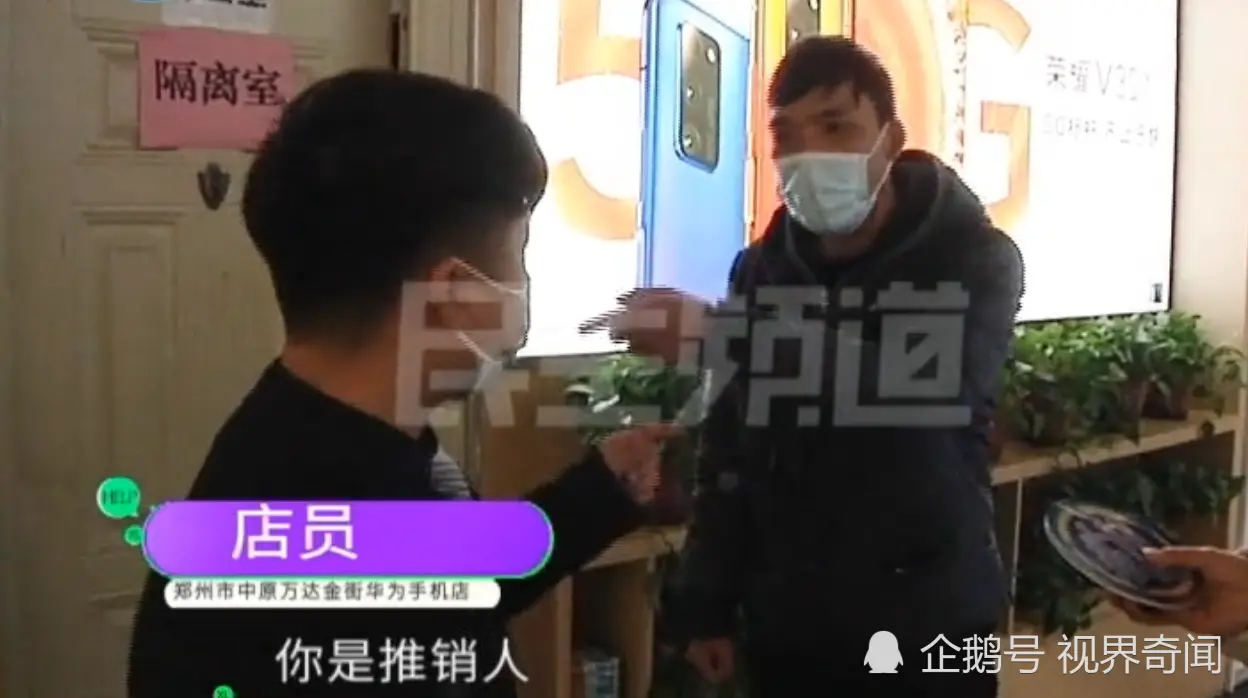 郑州一男子买华为手机，遭遇捆绑销售，想留证据却被六七个人围攻