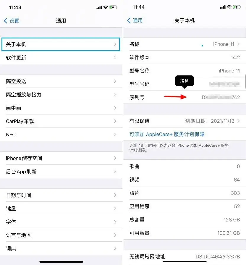 iPhone 11屏幕翻车 苹果发布免费换屏计划 快查查你的手机中招了吗？