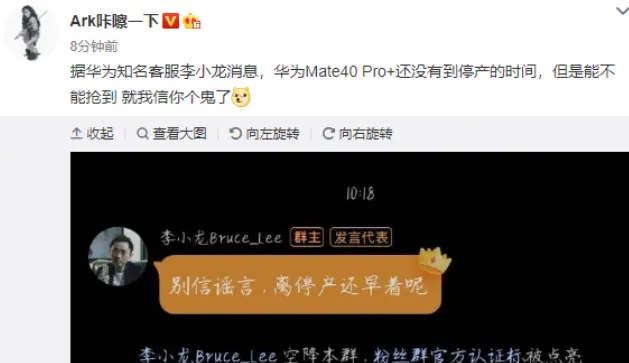 Mate40Pro＋要停产？官方紧急辟谣，官网购买难度比保时捷还大