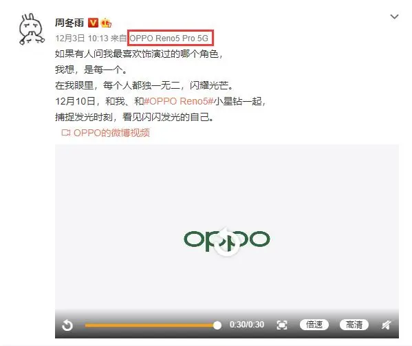 人像视频拍摄决胜 OPPO Reno5发布倒计时3天