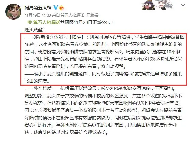 第五人格共研服调整，2屠2求生改动，鹿头变成自己最讨厌的人？